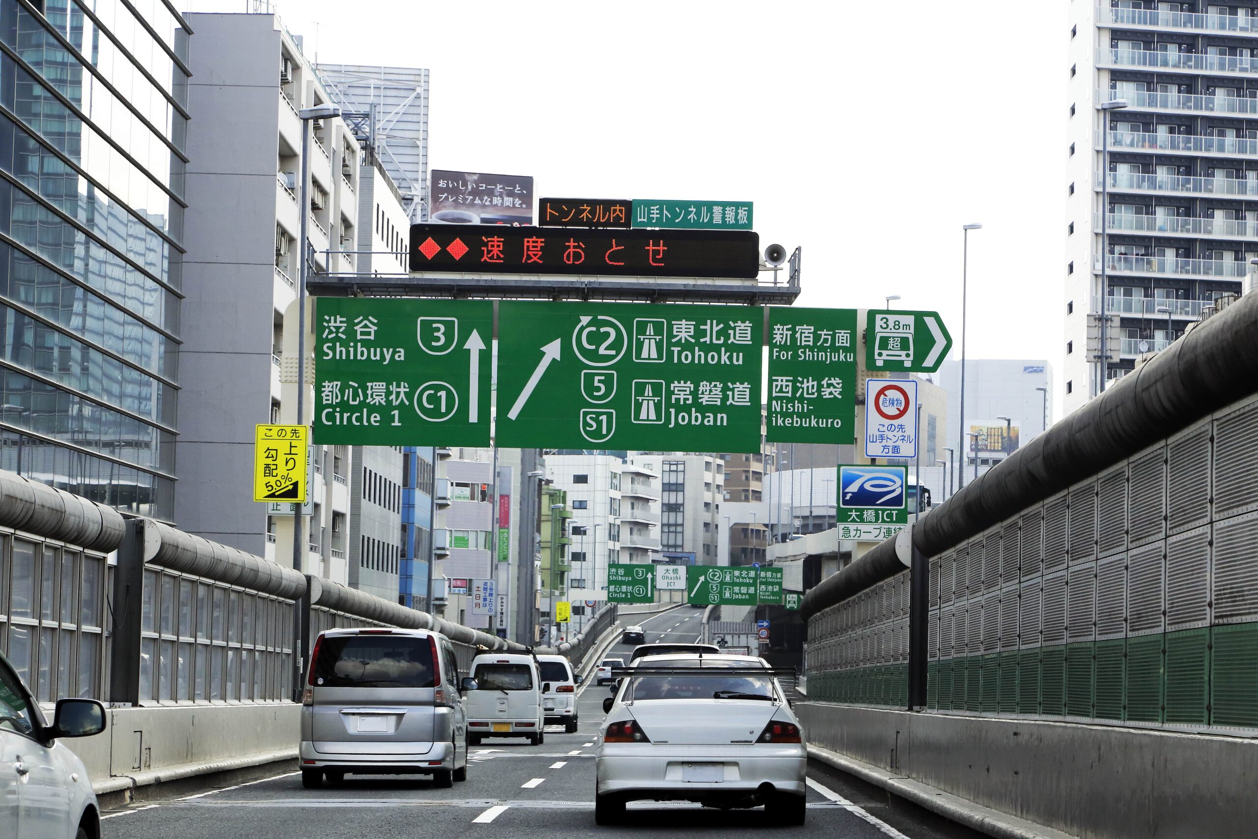 首都高速道路を運転する際の注意点