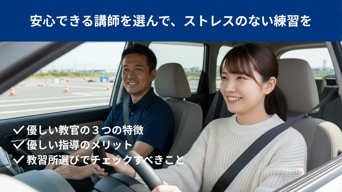 ストレスのない練習を
