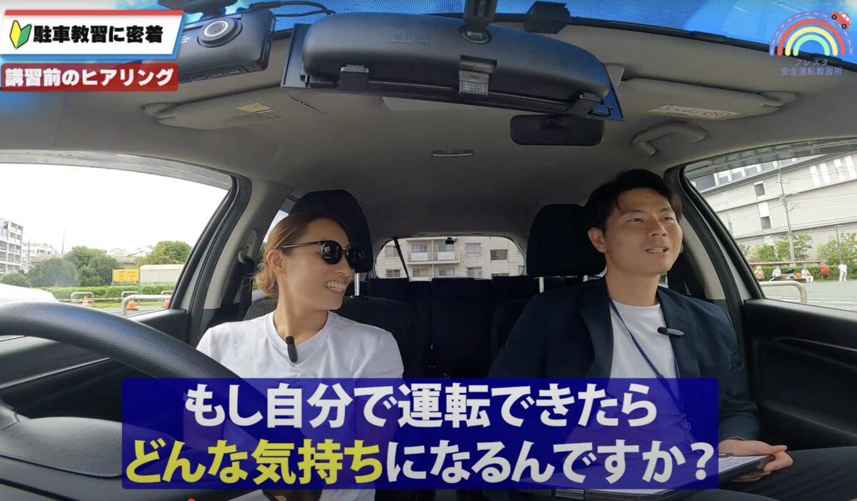 フレスタでペーパードライバー講習を受講された方々の声
