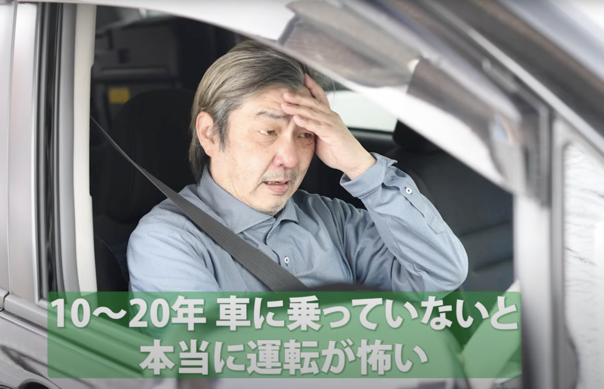 運転が怖い男性