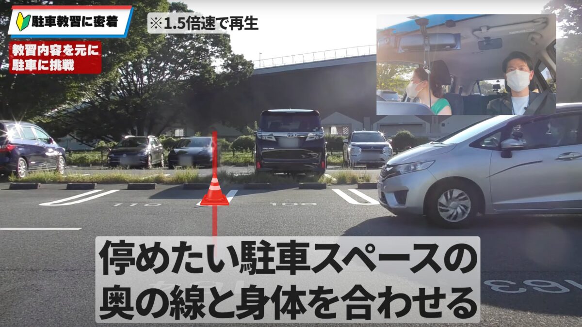 コーンを目印に駐車練習