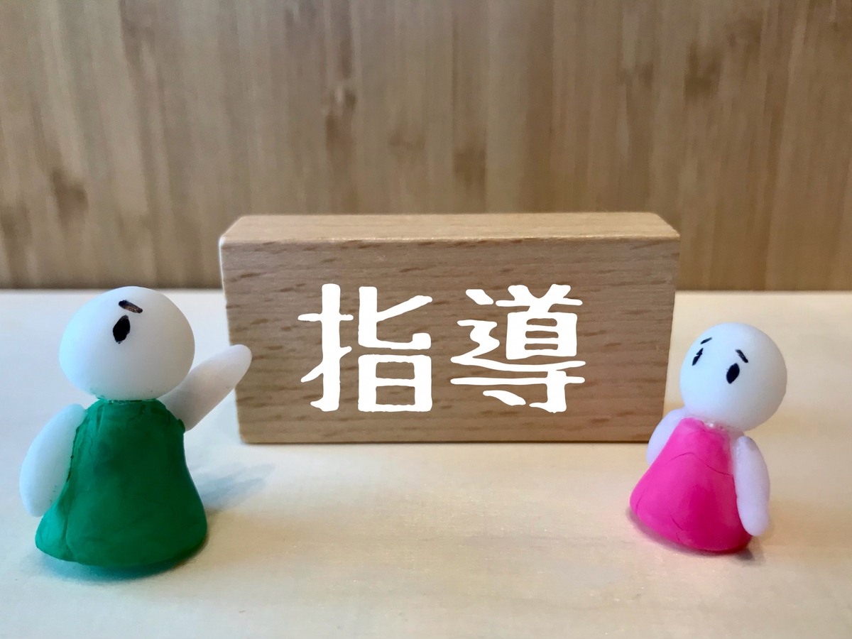 「優しい=甘い」ではない、プロの指導