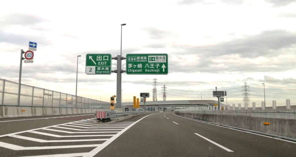 分岐の出口を示す写真