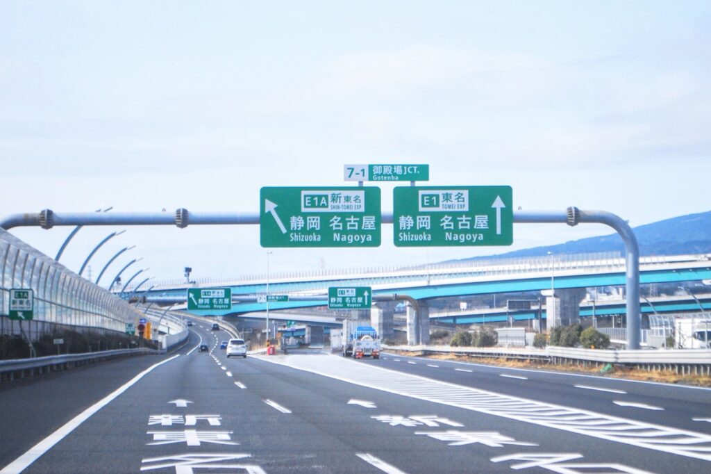 高速の分かりづらい分岐