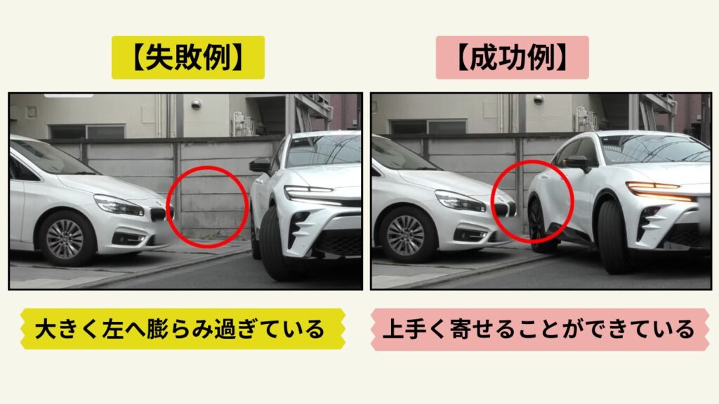 狭い駐車場でのバック駐車失敗例と成功例