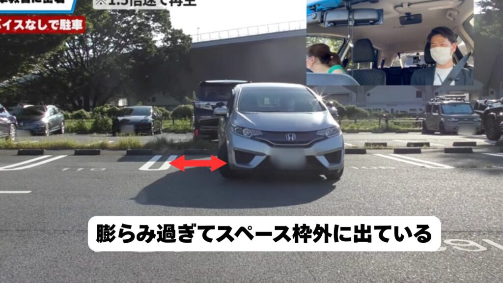 バック駐車失敗例（膨らみ過ぎ）