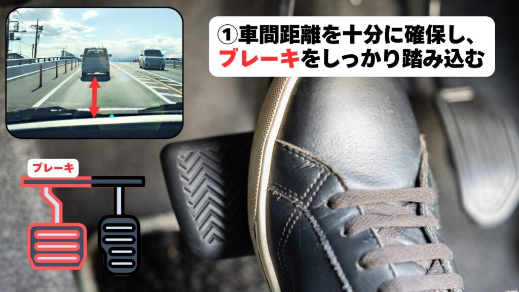 サイドブレーキを使った坂道発進の基本操作1