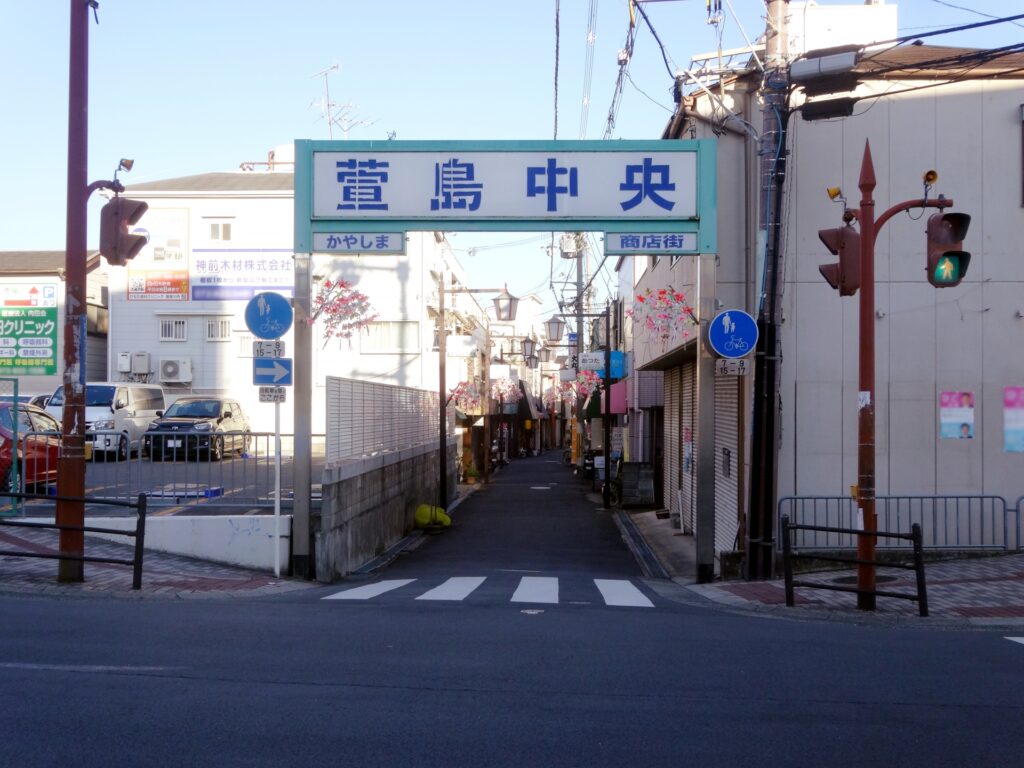 萱島・黒原・点野周辺
