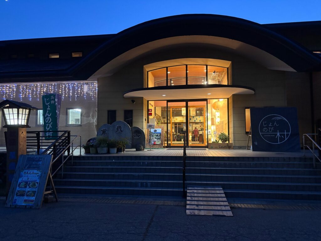 装飾された道の駅じょんのびの里高柳
