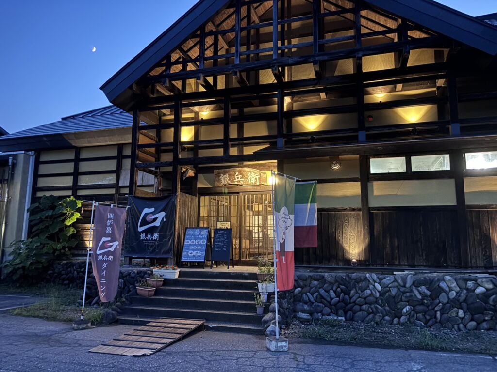 囲炉裏ダイニング 銀兵衛
