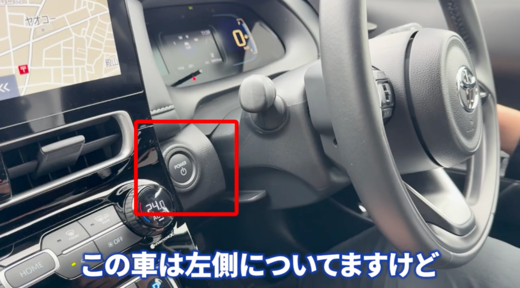 エンジンをかけるためにスイッチを押す様子