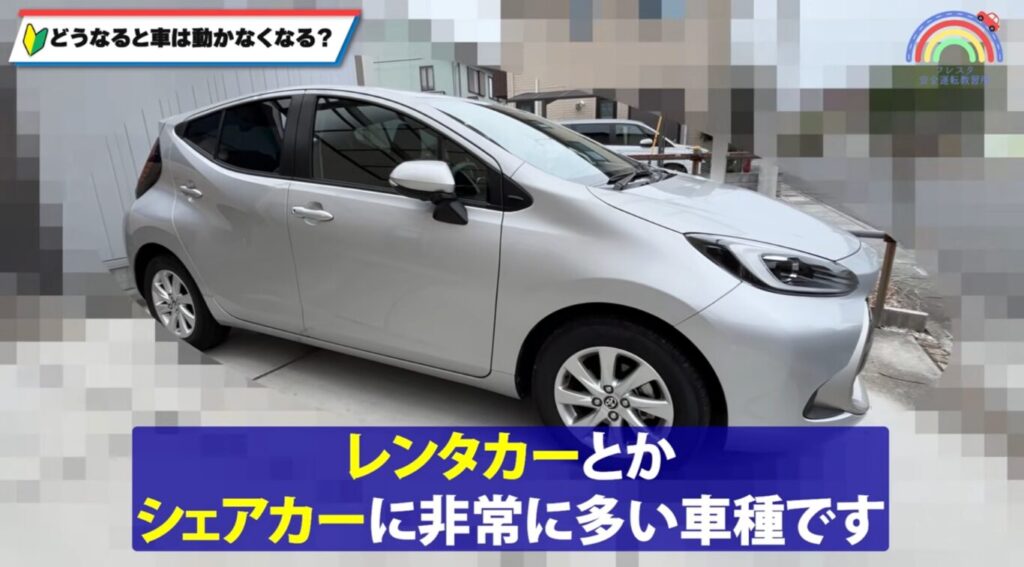 一般的にレンタカーなどで多い車種のコンパクトカー