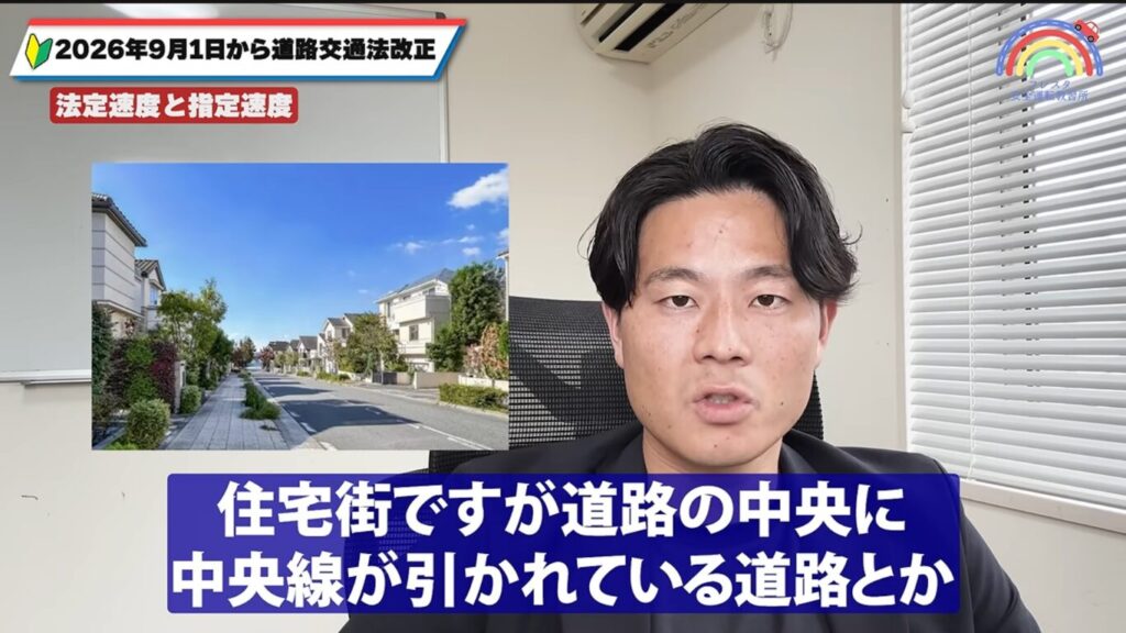 法定速度60km/hのままの道路①:道路の中央に中央線や車両通行帯が設けられている道路を示す画像