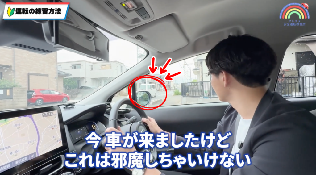 一時停止中、直進車や対向車が来ないか確認することを説明するフレスタ安全運転教習所の矢久保真