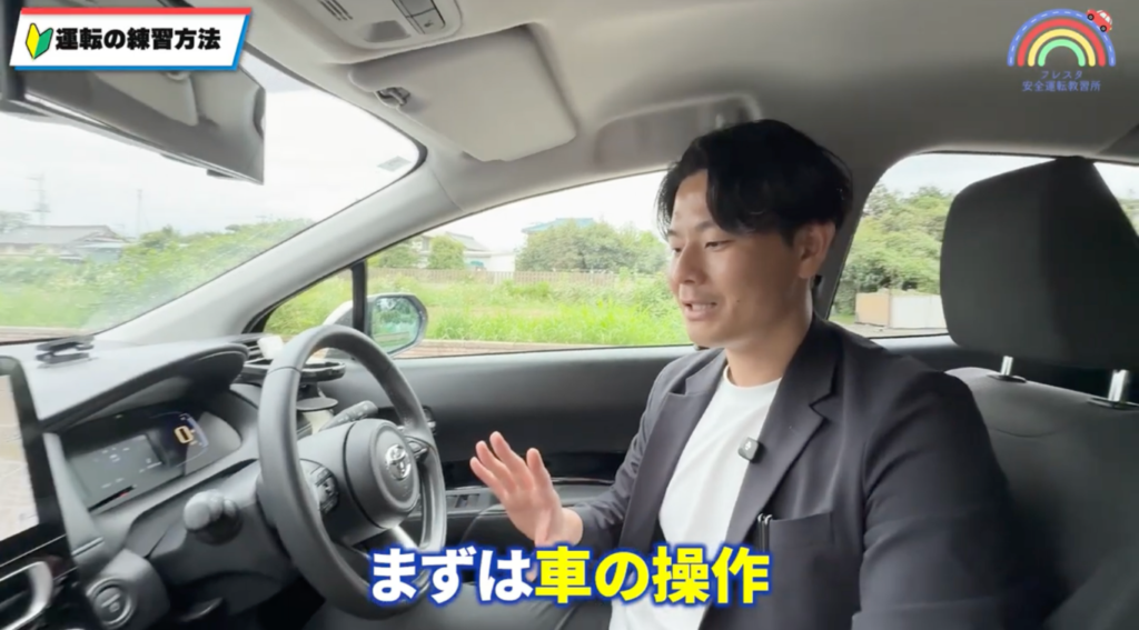 20年ぶりの運転では、車の操作の確認をまず初めにやることについて説明するフレスタ安全運転教習所の代表矢久保真
