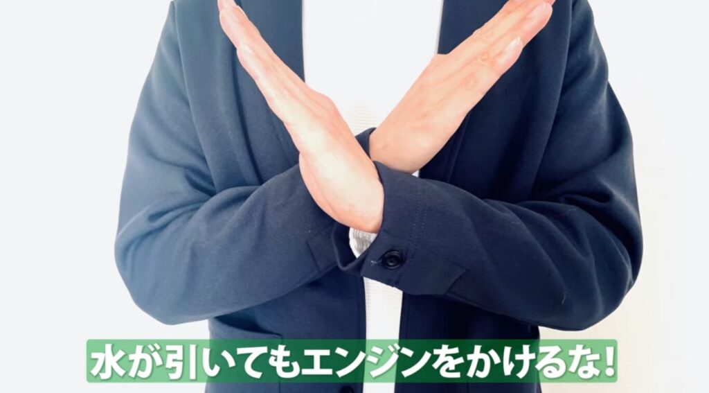 冠水した車は水が引いてもすぐにエンジンをかけないことを呼びかける画像