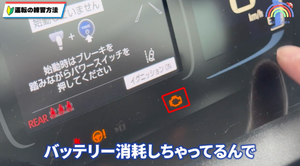 バッテリーランプが表示されている様子