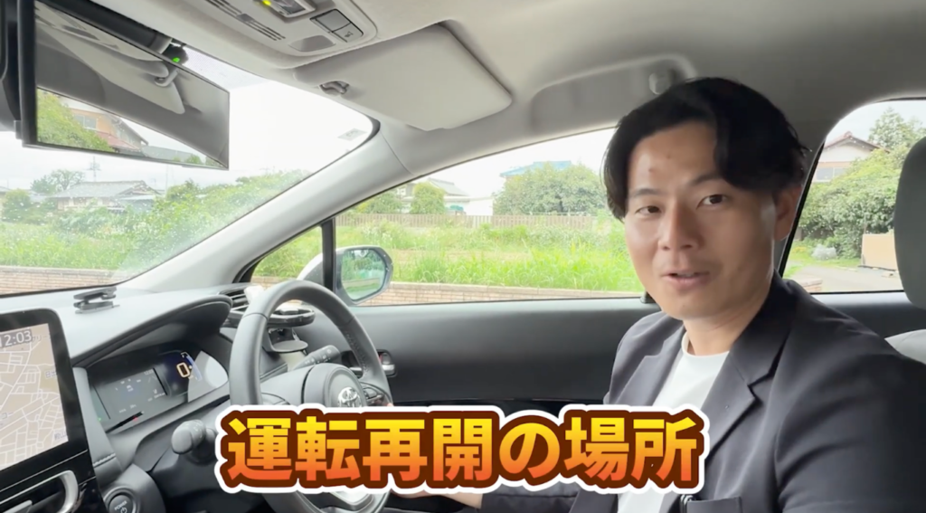 20年ぶりに運転を再開する際に重要な運転する場所を説明するフレスタ安全運転教習所の代表矢久保真