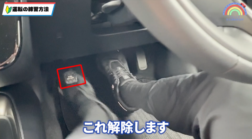 車を前進させる際に、サイドブレーキを解除する方法を説明するフレスタ安全運転教習所の代表矢久保真