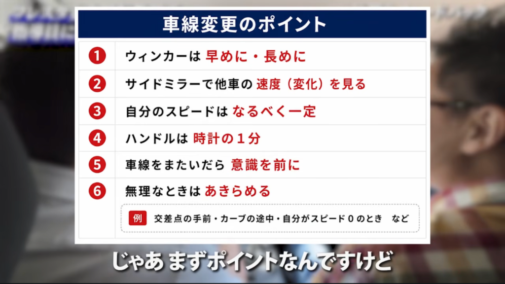 「なぜそうするのか」一人でも判断できる運転技術を身につけるための判断基準を説明する様子